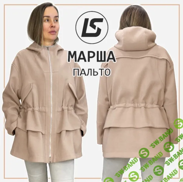 [Выкройки] Куртка-пальто Марша. Размер 36-62 [Лена Соцкова]