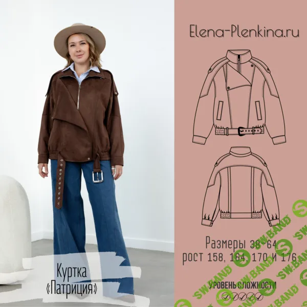 [Выкройки] Куртка Патриция. Размер 42-50. Рост 164 [Елена Пленкина]