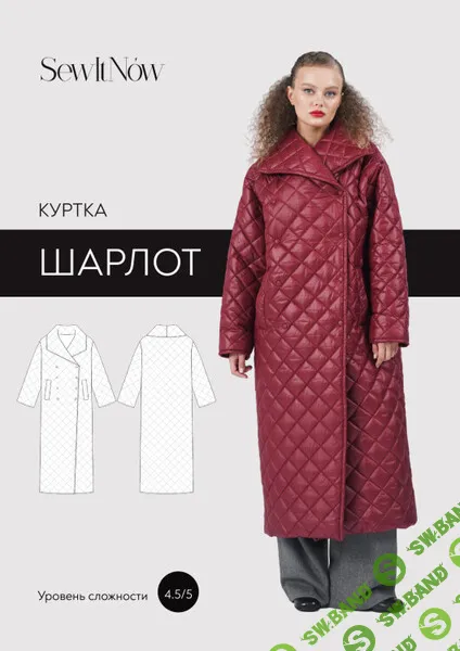[Выкройки] Куртка Шарлот. Размер 40-52. Рост 164 [SewItNow]