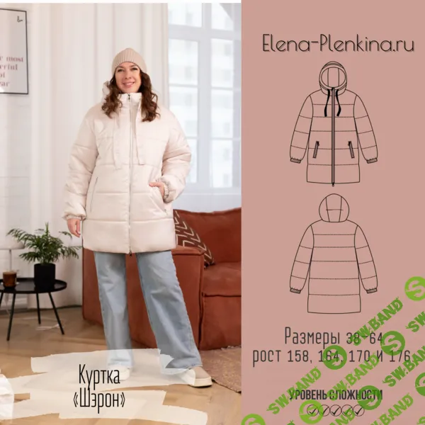 [Выкройки] Куртка утепленная Шэрон. Размер 38-64. Рост 164 [Елена Пленкина]