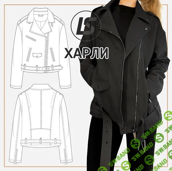 [Выкройки] Куртка Харли. Размеры 40-58, рост 164-170см [Лена Соцкова]
