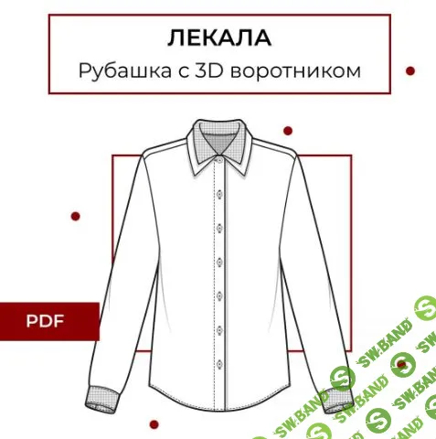 [Выкройки] Лекала Рубашка с 3D воротником. Размер 42-54 [maneken_opera] [Анна Павлусенко]