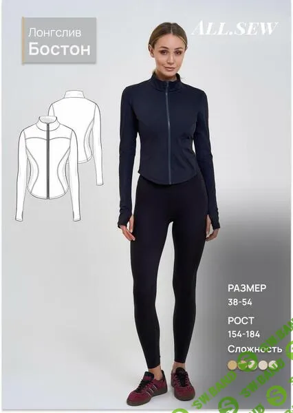 [Выкройки] Лонгслив Бостон. Размер 42-50. Рост 162-168 [all-sew]