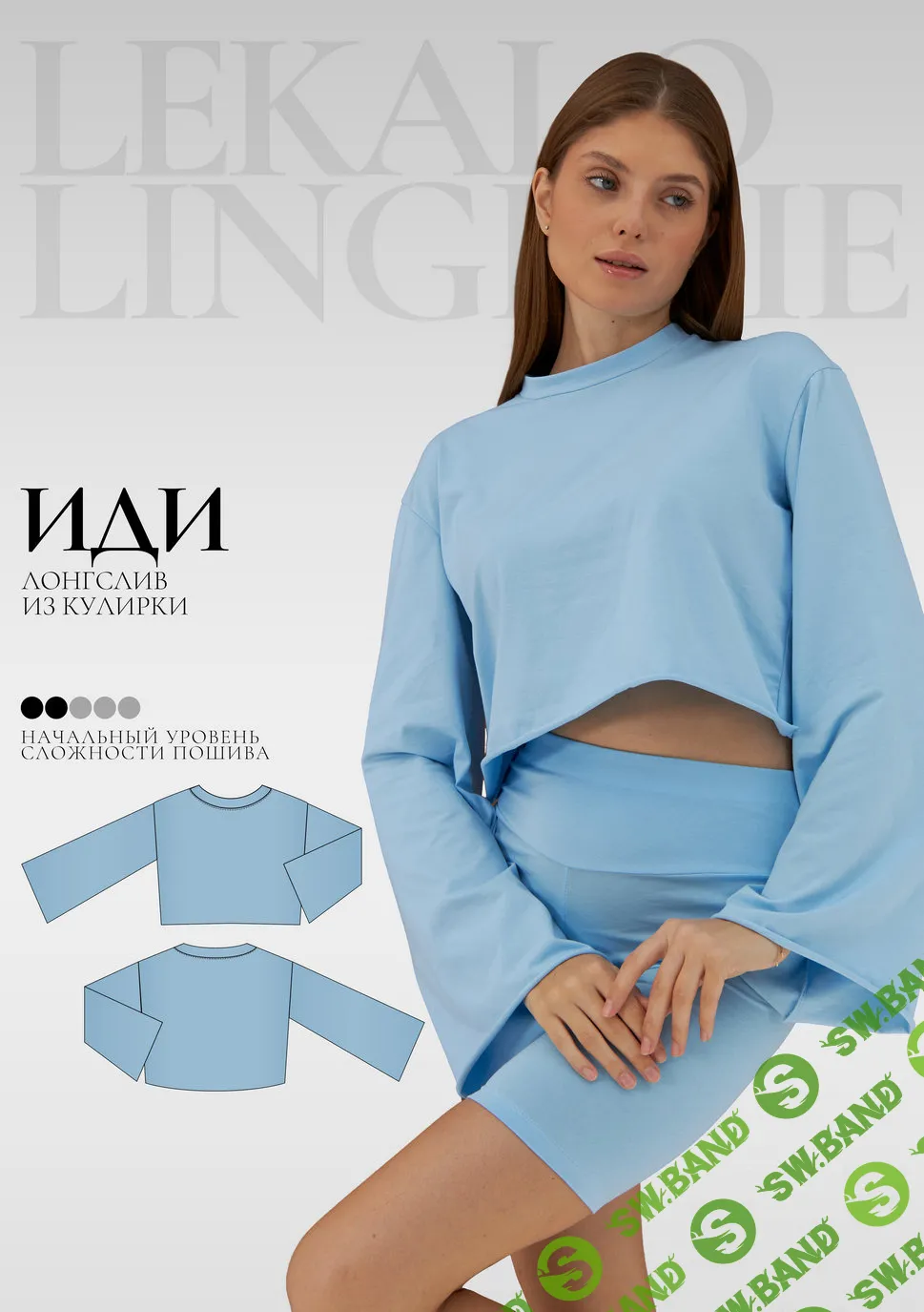[Выкройки] Лонгслив Иди. Размер 165-170 XS- 6XL [lekalolingerie]