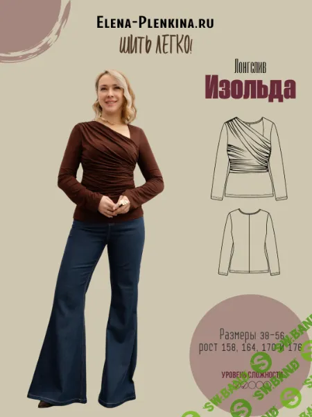 [Выкройки] Лонгслив Изольда. Размер 38-56. Рост 164 [Елена Пленкина]