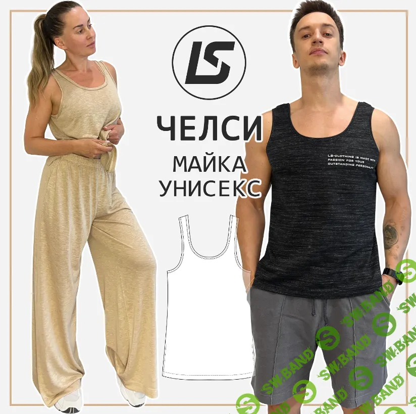 [Выкройки] Майка ЧЕЛСИ. Размеры 38-62 [Лена Соцкова]