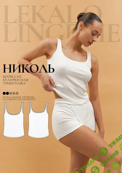 [Выкройки] Майка Николь. Размер XS-6XL [lekalolingerie]