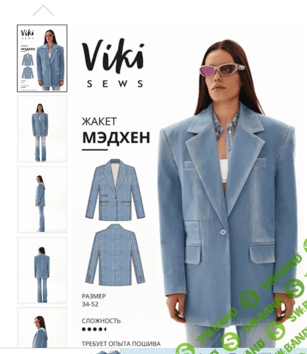 [Выкройки] Мэдхен жакет. Размер 34-52. Рост 162-168 [Vikisews] [Виктория Ракуса]