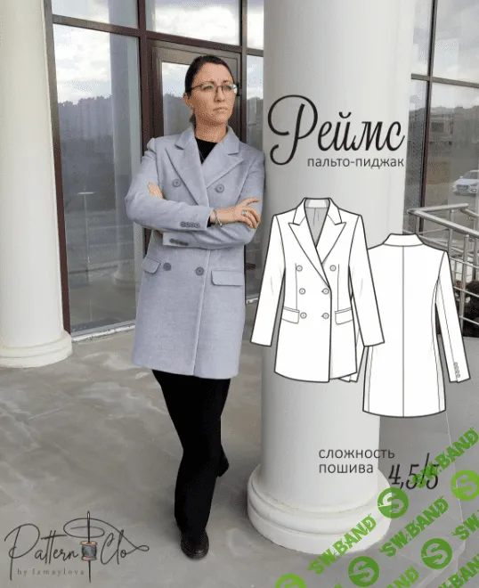 [Выкройки] Пальто-пиджак Реймс. Размер 40-54. Рост 164 [PatternClo]