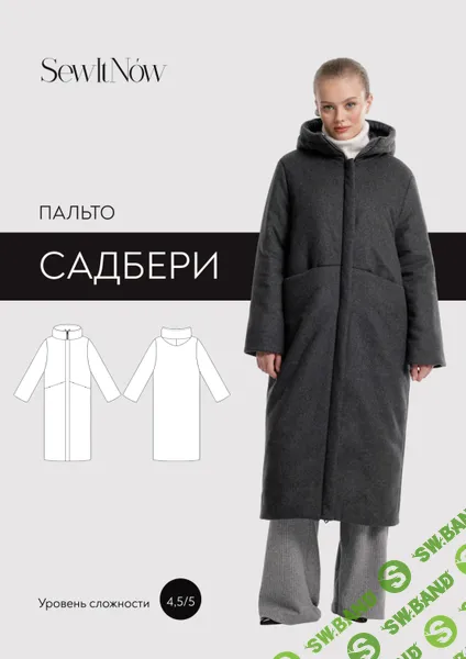 [Выкройки] Пальто Садбери. Размер 40-52. Рост 164 [SewItNow]