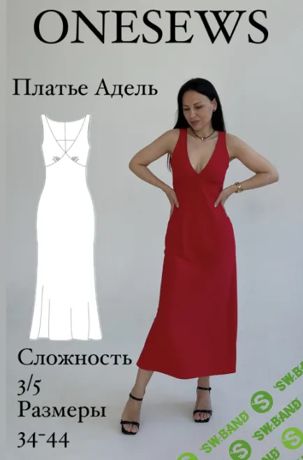 [Выкройки] Платье Адель. Размер 34-44. Рост 162-168 [onesews] [Юлия Бедрик]