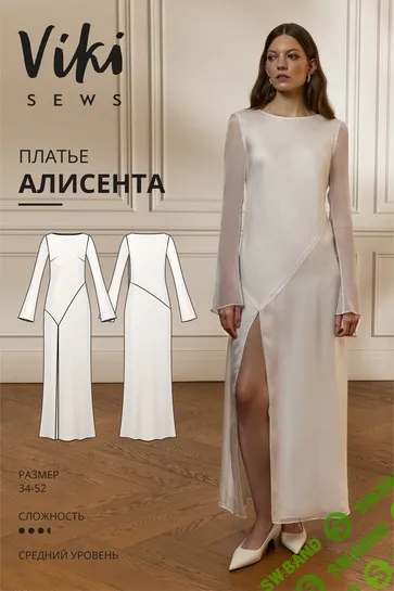 [Выкройки] Платье Алисента. Размер 34-52. Рост 162-168 [Vikisews] [Виктория Ракуса]