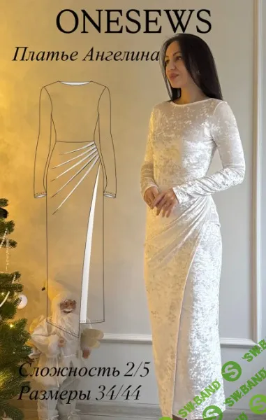 [Выкройки] Платье Ангелина. Размер 34-44 (40-50) . Рост 162-168 [Onesews] [Юлия Бедрик]