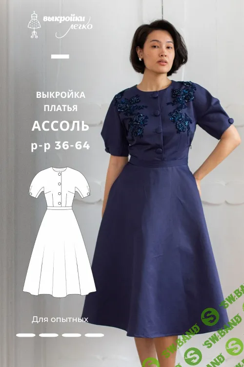 [Выкройки] Платье Ассоль. Размер 36-64. Рост 164 [patterneasy]