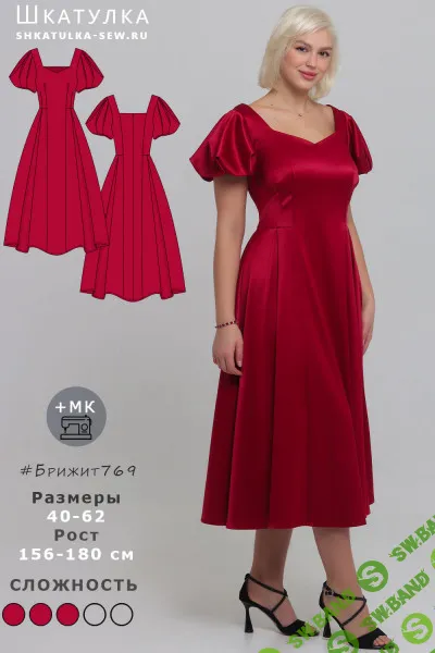 [Выкройки] Платье Брижит769. Размер 42-54. Рост 161-165 [Шкатулка]