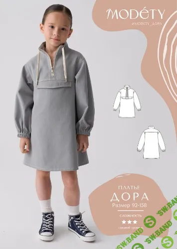 [Выкройки] Платье Дора. Размеры 92-158 [Modety]