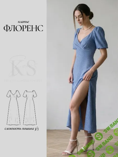 [Выкройки] Платье Флоренс. Размер 40-50. Рост 164 [kaminskaya-sews]
