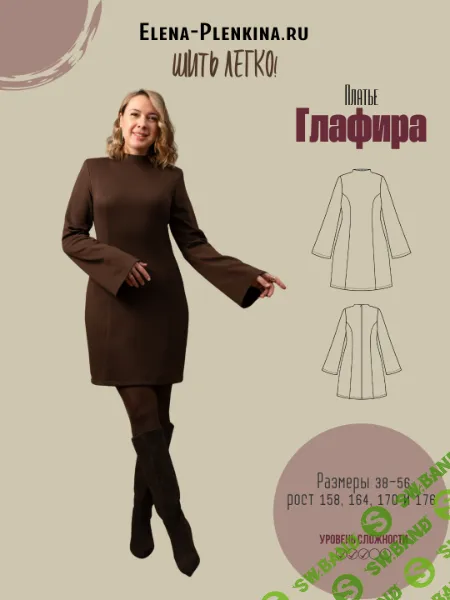 [Выкройки] Платье Глафира. Размер 38-54. Рост 164 [Елена Пленкина]