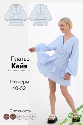 [Выкройки] Платье Кайя. Размер 40-52. Рост 164 [wantandsew]