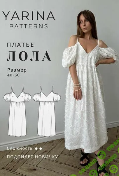 [Выкройки] Платье Лола. Размер 40-50. Рост 162-173 [Yarina Patterns] [Евгения Ярина]