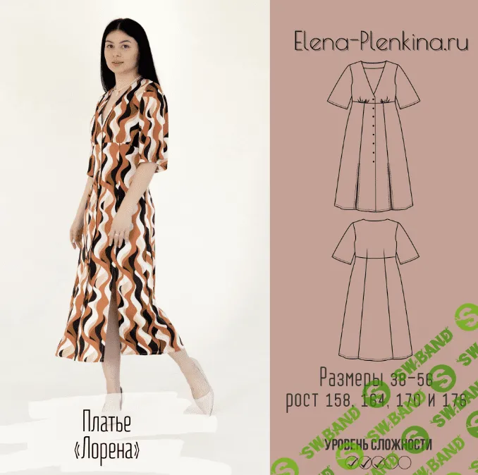[Выкройки] Платье Лорена. Размер 38-56. Рост 164 [Елена Пленкина]
