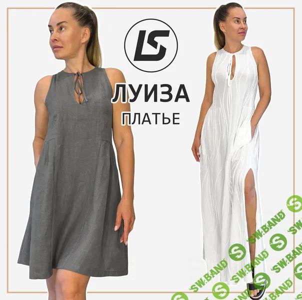 [Выкройки] Платье Луиза. Размер 40-58. Рост 164-170 [Лена Соцкова]