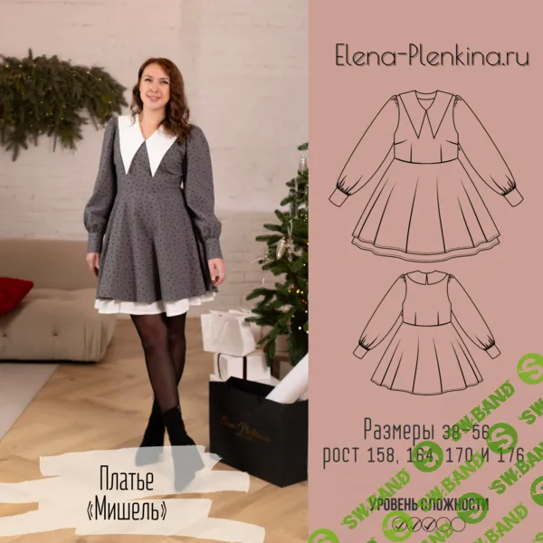 [Выкройки] Платье Мишель. Размер 38-56. Рост 164 [Елена Пленкина]