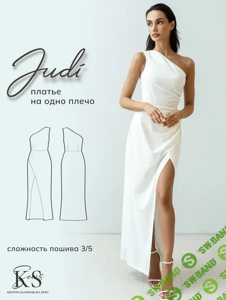 [Выкройки] Платье на одно плечо Judy. Размер 38-52. Рост 164 [kaminskaya-sew]