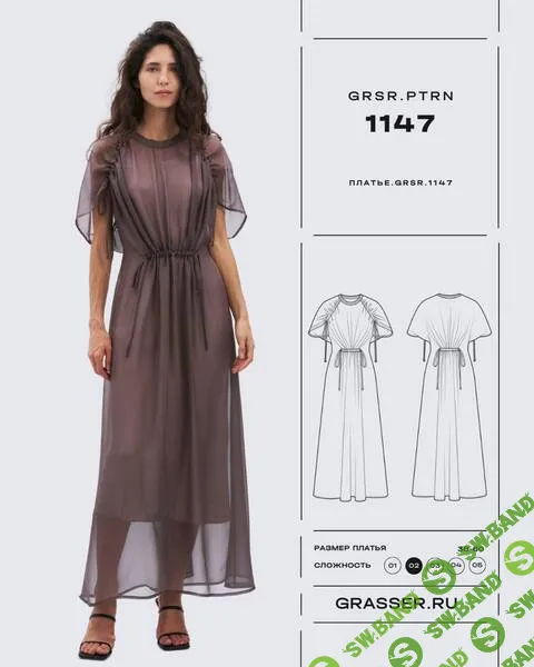 [Выкройки] Платье №1147. Размер 42-52. Рост 164-170 [Grasser]