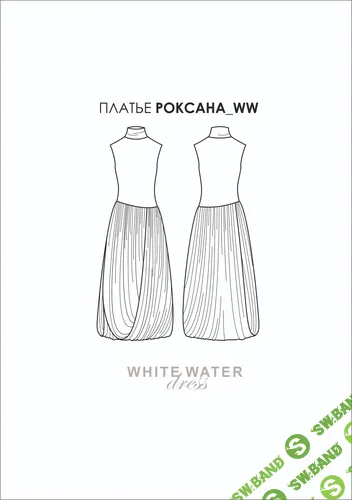 [Выкройки] Платье Роксана. Размер 40-54. Рост 168-174 [whitewaterdress]
