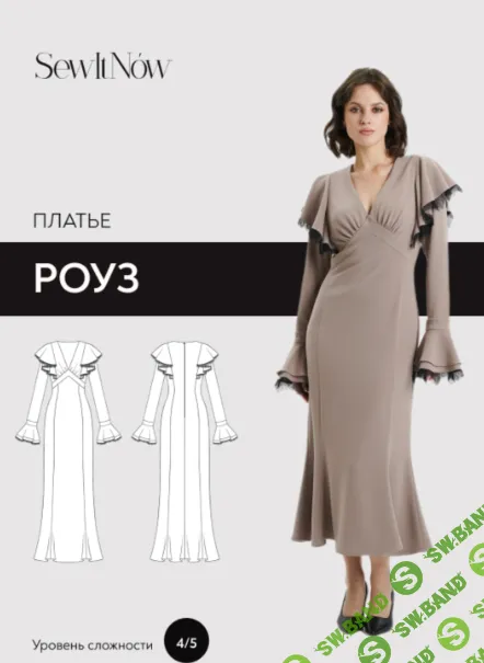 [Выкройки] Платье Роуз. Размер 40-52. Рост 161-166 [SewItNow]