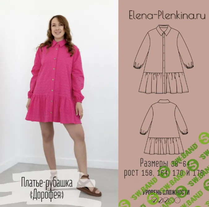 [Выкройки] Платье-рубашка Дорофея. Размер 38-64. Рост 164 [Елена Пленкина]