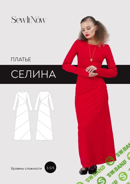 [Выкройки] Платье Селина. Размер 40-52. Рост 164 [SewItNow]