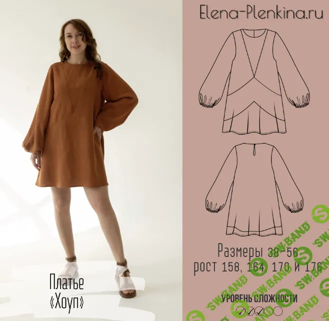 [Выкройки] Платье Хоуп. Размер 38-56. Рост 164 [Елена Пленкина]