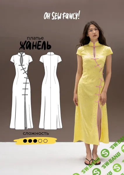 [Выкройки] Платье Жанель. Размеры 34-54 [Oh sew fancy]
