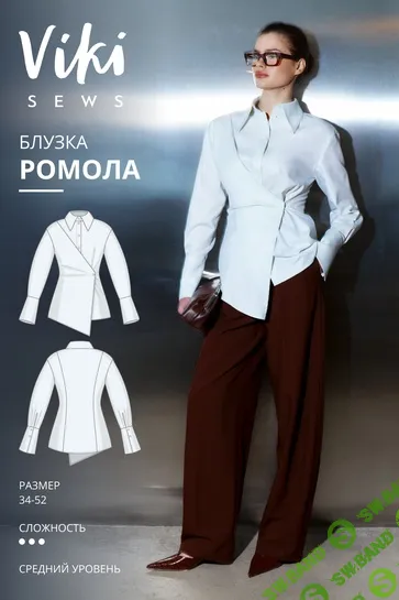 [Выкройки] Ромола блузка. Размер 34-52. Рост 162-168 [Vikisews] [Виктория Ракуса]