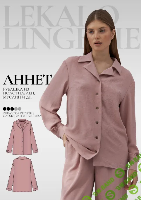 [Выкройки] Рубашка Аннет. Размер XS-4XL. Рост 160-165 [lekalolingerie]