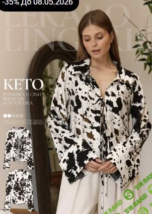 [Выкройки] Рубашка Кето + Инструкция. Размер XS-6XL. Рост 165 -170 [Lekalolingerie]