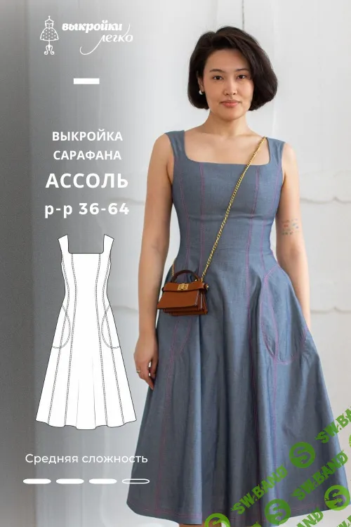 [Выкройки] Сарафан Ассоль. Размер 36-64. Рост 164 [patterneasy]