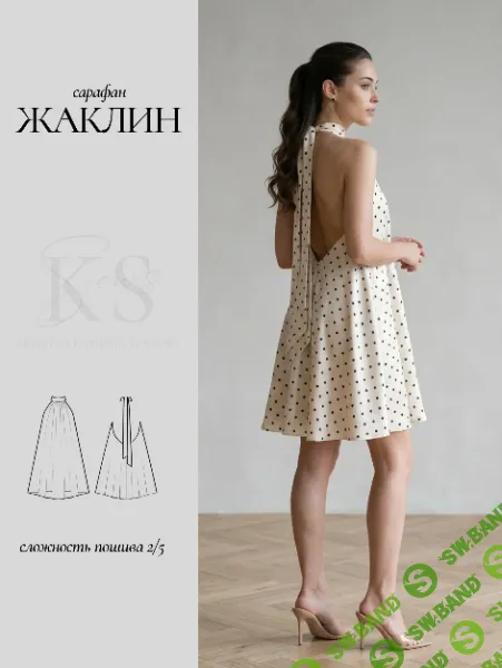 [Выкройки] Сарафан Жаклин. Размер 42-50. Рост 164 [kaminskaya-sews] [Кристина Каминская]