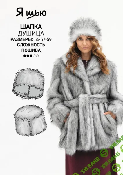 [Выкройки] Шапка Душица. Размер 55,57,59 [Yasew]