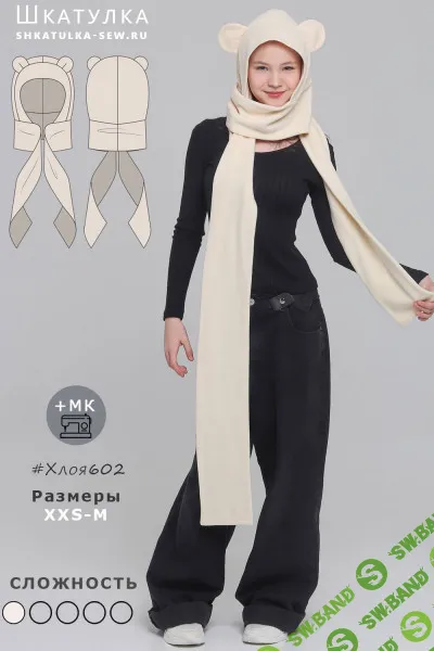 [Выкройки] Шапка-Мишка Хлоя602. Размер XXS-М [Шкатулка]