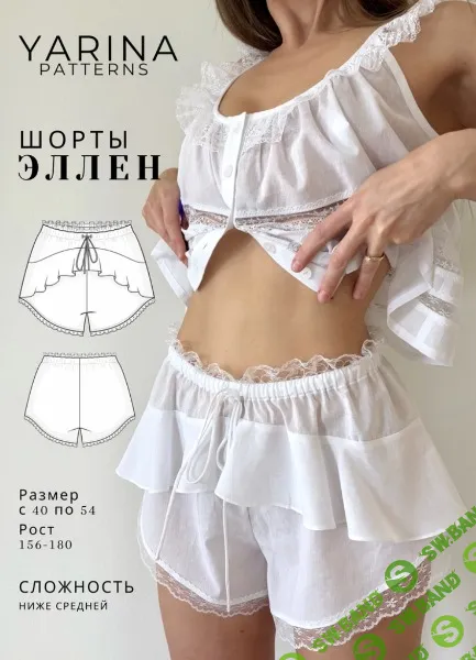 [Выкройки] Шорты Эллен. Размер 40-50. Рост 162-167 [Yarina Patterns] [Евгения Ярина]