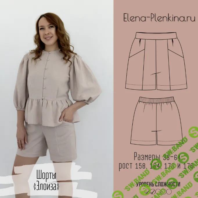 [Выкройки] Шорты Элоиза. Размер 38-64. Рост 164 [Елена Пленкина]