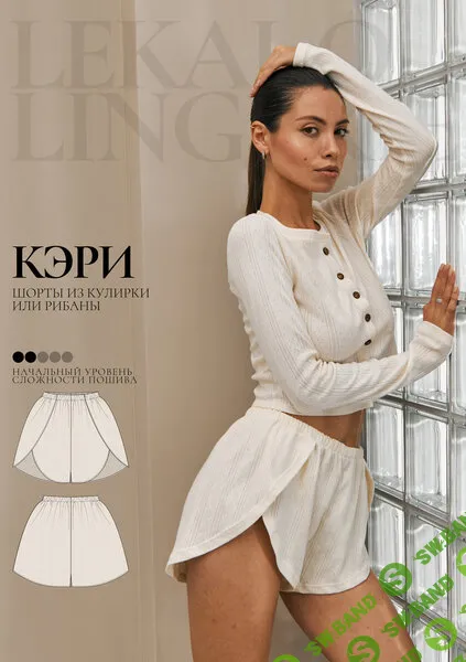 [Выкройки] Шорты Кэри. Размер XS-4XL. Рост 160-165 [lekalolingerie]