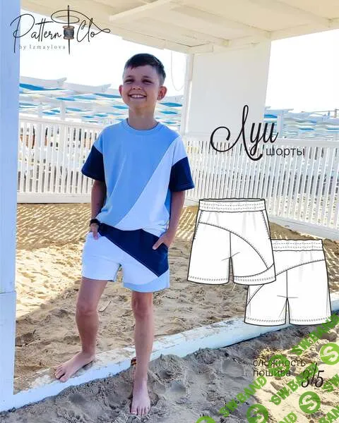 [Выкройки] Шорты Луи детские. Размер 98-158 [PatternClo]