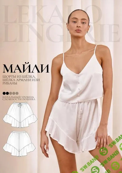 [Выкройки] Шорты Майли. Размер XS-4XL. Рост 165-170 [Lekalolingerie]