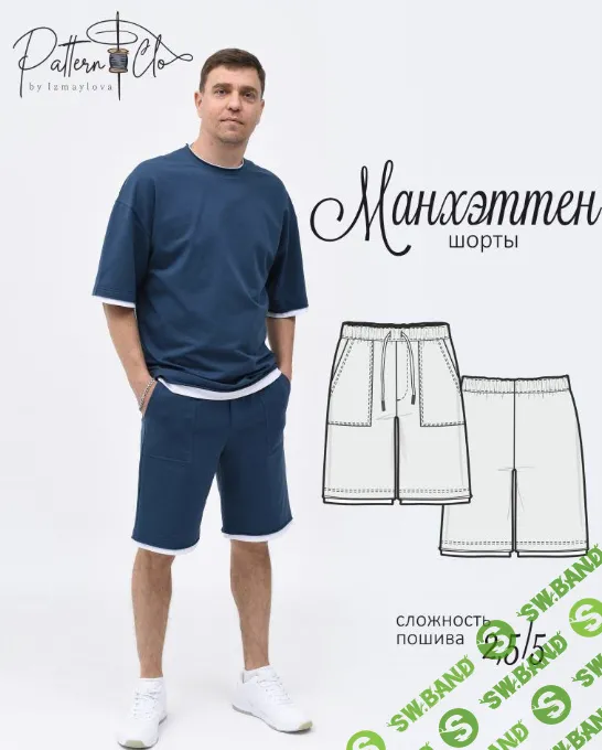 [Выкройки] Шорты Манхэттен. Размер 44-54. Рост 176 [PatternСlo]