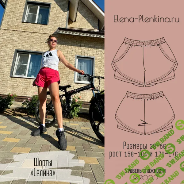 [Выкройки] Шорты Селина. Размер 38-56. Рост 158-164 [Елена Пленкина]