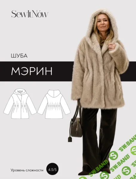 [Выкройки] Шуба Мэрин. Размер 40-50. Рост 164 [Sewitnow]